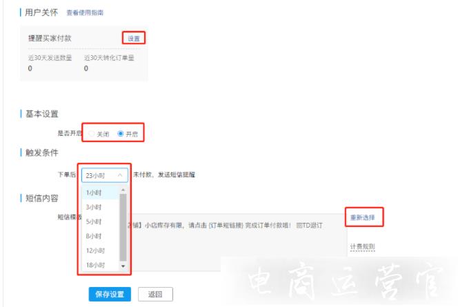 如何利用短信刷存在感?拼多多提醒類短信了解一下